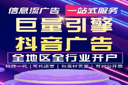行业新秀如何通过信息流广告实现逆袭